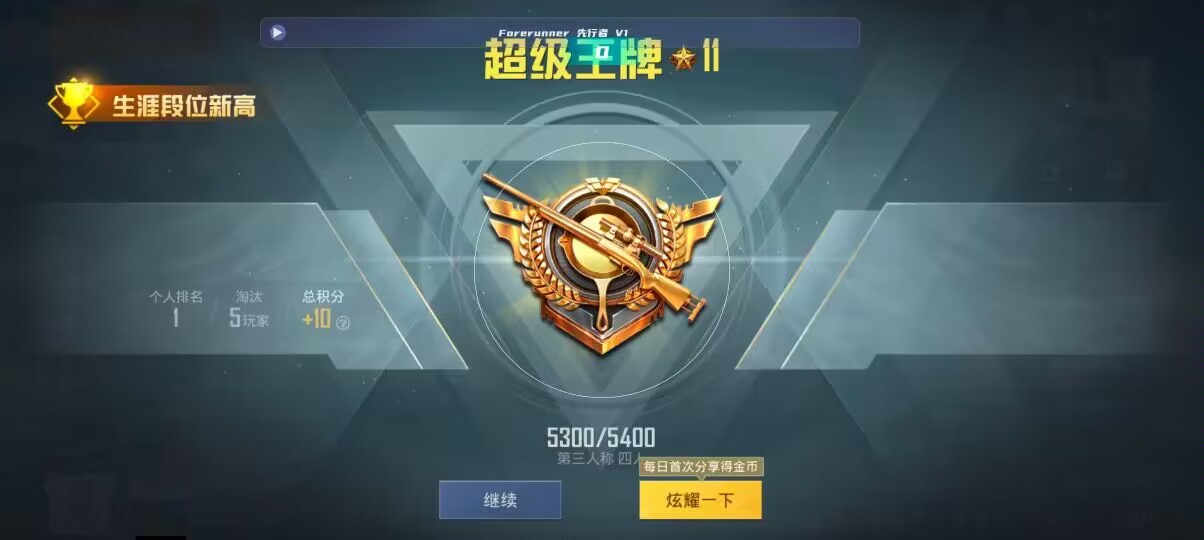 和平精英先行者透视直装 - 548wgcn和平精英自瞄辅助预览图